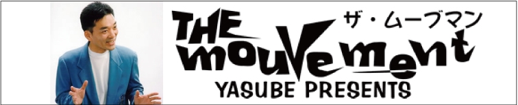 THE　mouvement （ザ・ムーブマン）