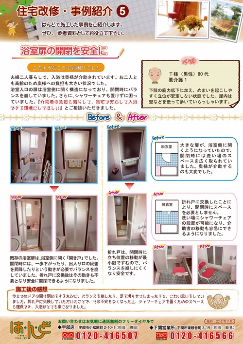 こまり様 参考資料 うかっ